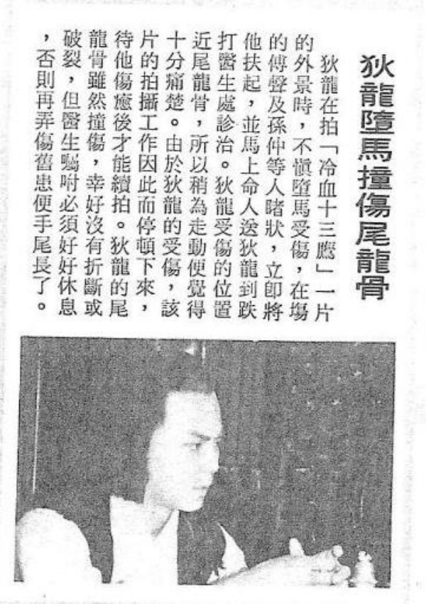 冷血十三鹰剧照的剧照