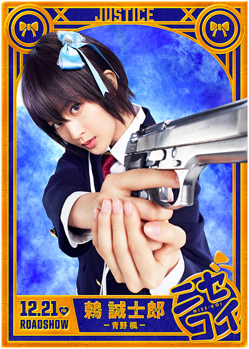 伪恋剧照的剧照