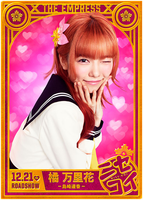 伪恋剧照的剧照