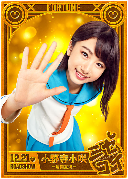 伪恋剧照的剧照