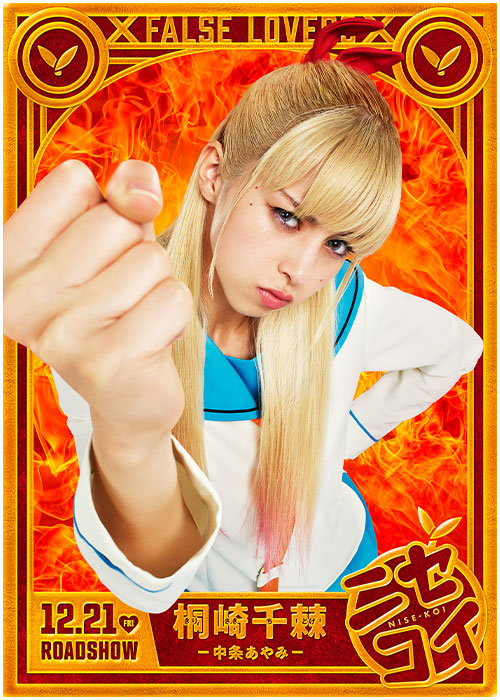 伪恋剧照的剧照