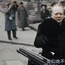 温斯顿·丘吉尔：世纪巨人剧照