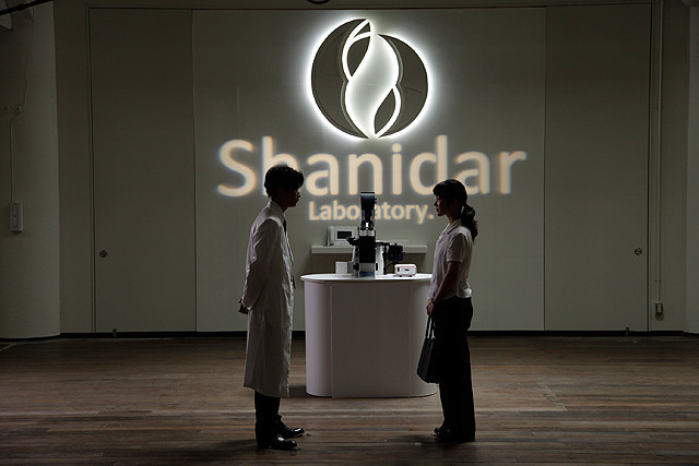 沙尼达尔之花剧照的剧照