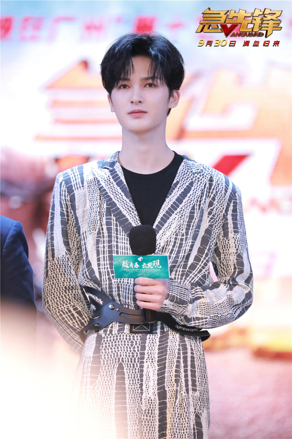 急先锋剧照的剧照