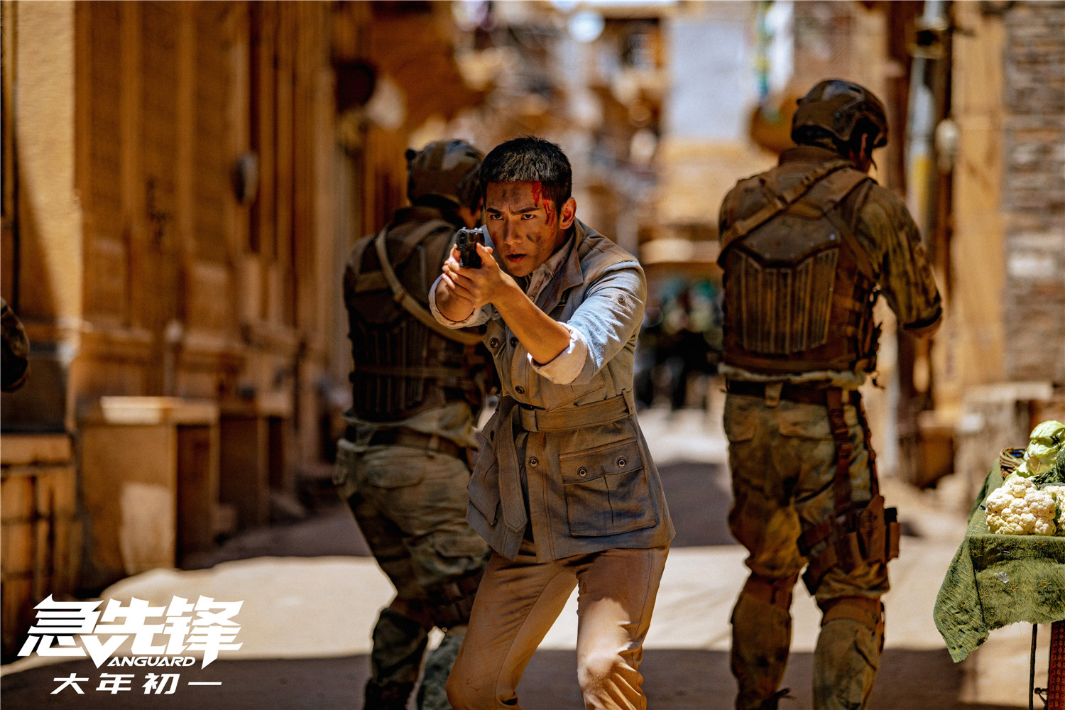 急先锋剧照的剧照