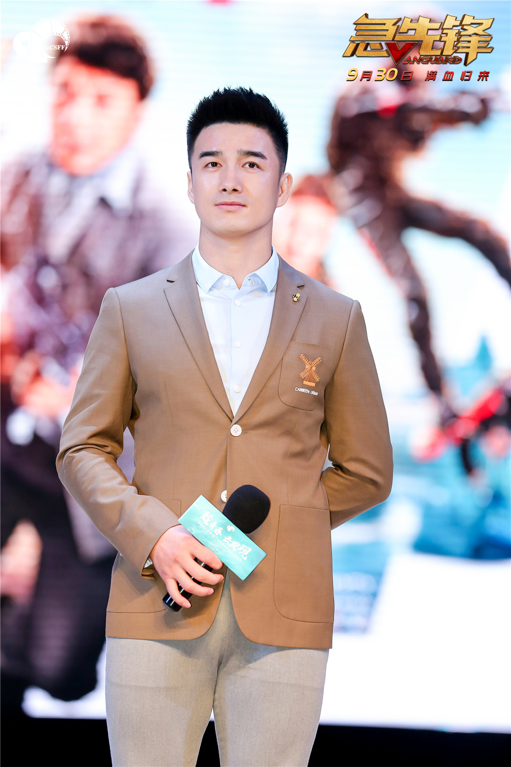 急先锋剧照的剧照