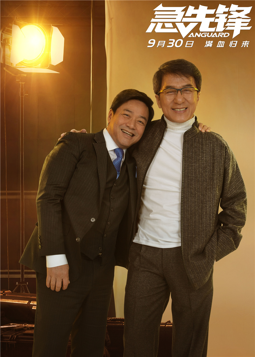 急先锋剧照的剧照