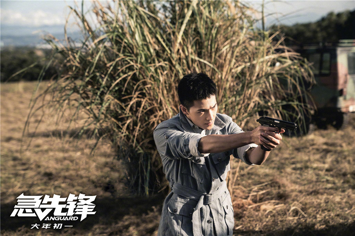 急先锋剧照的剧照