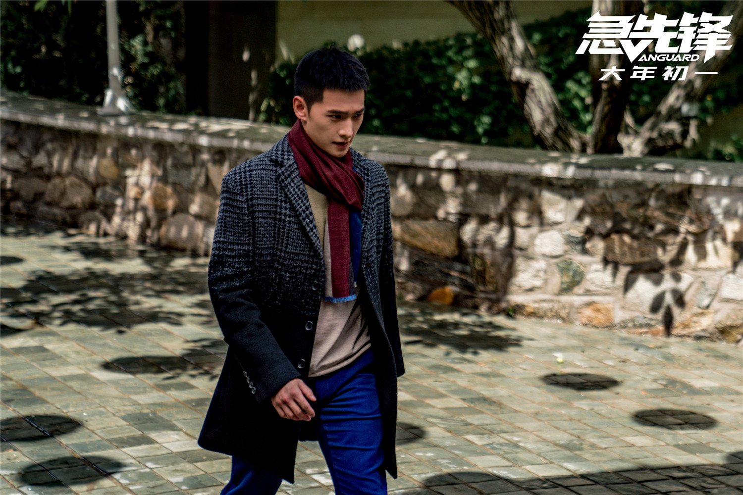 急先锋剧照的剧照