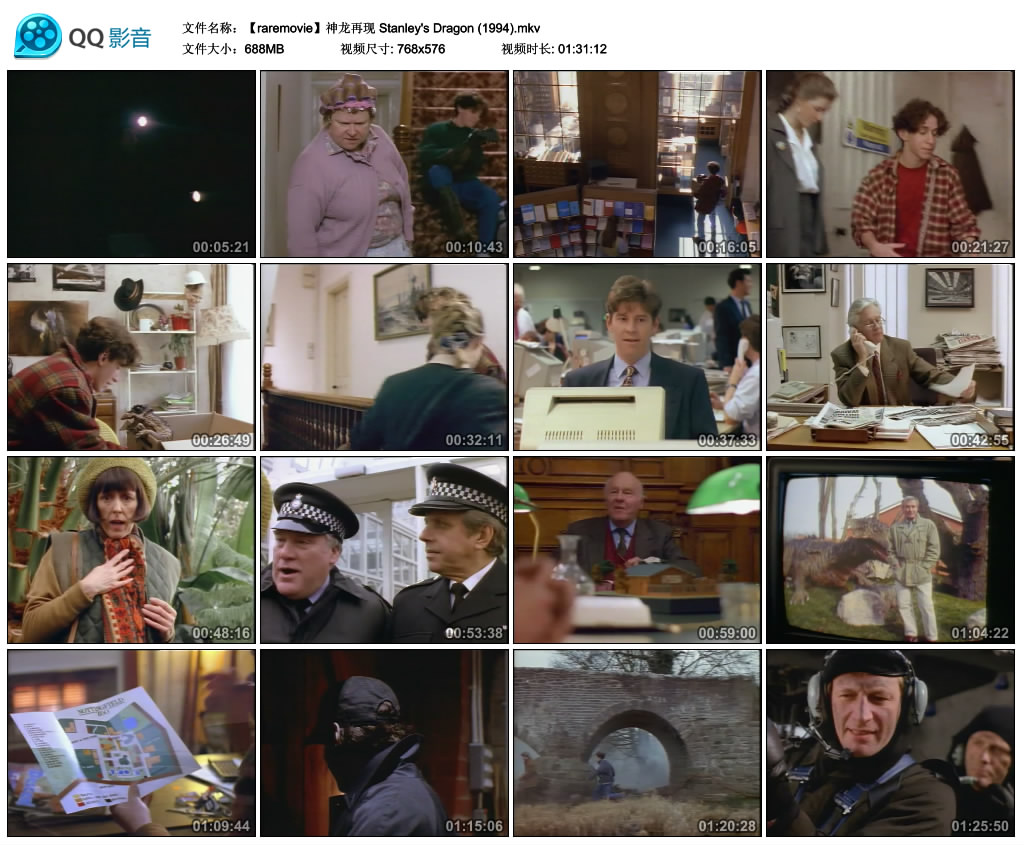 神龙再现剧照的剧照