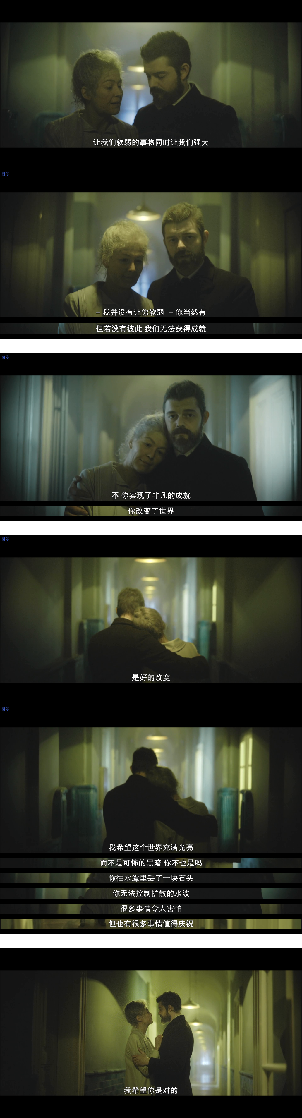 放射性物质剧照的剧照