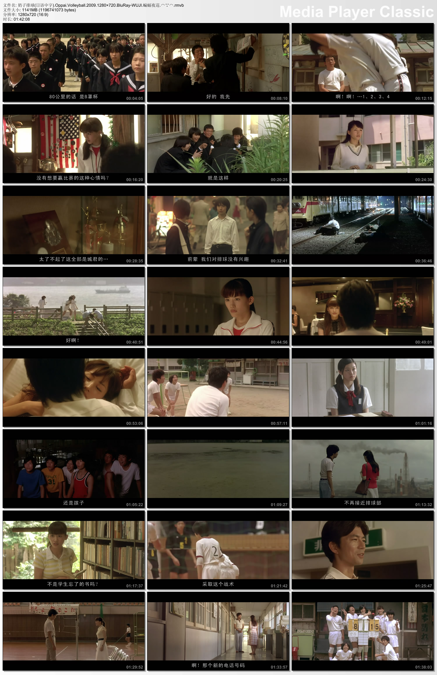 巨乳排球剧照的剧照