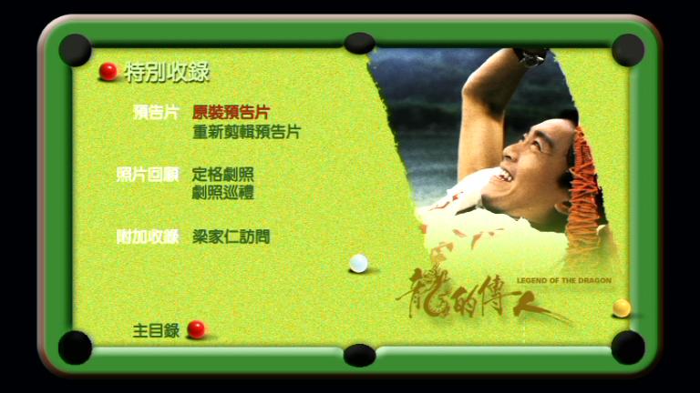 龙的传人剧照的剧照