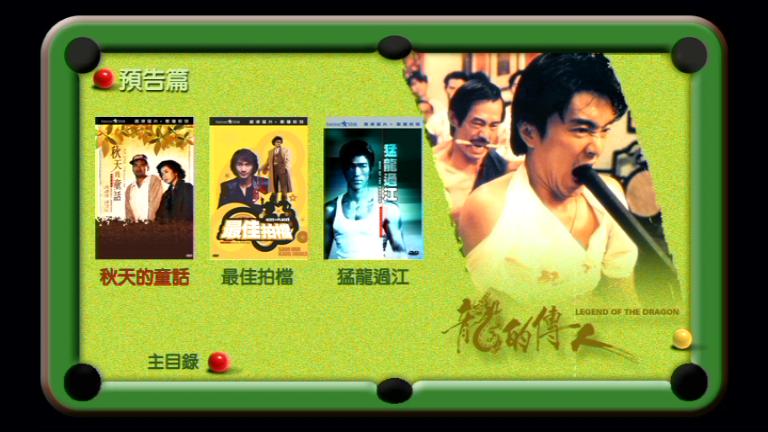 龙的传人剧照的剧照