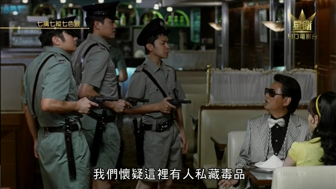 七擒七纵七色狼剧照的剧照