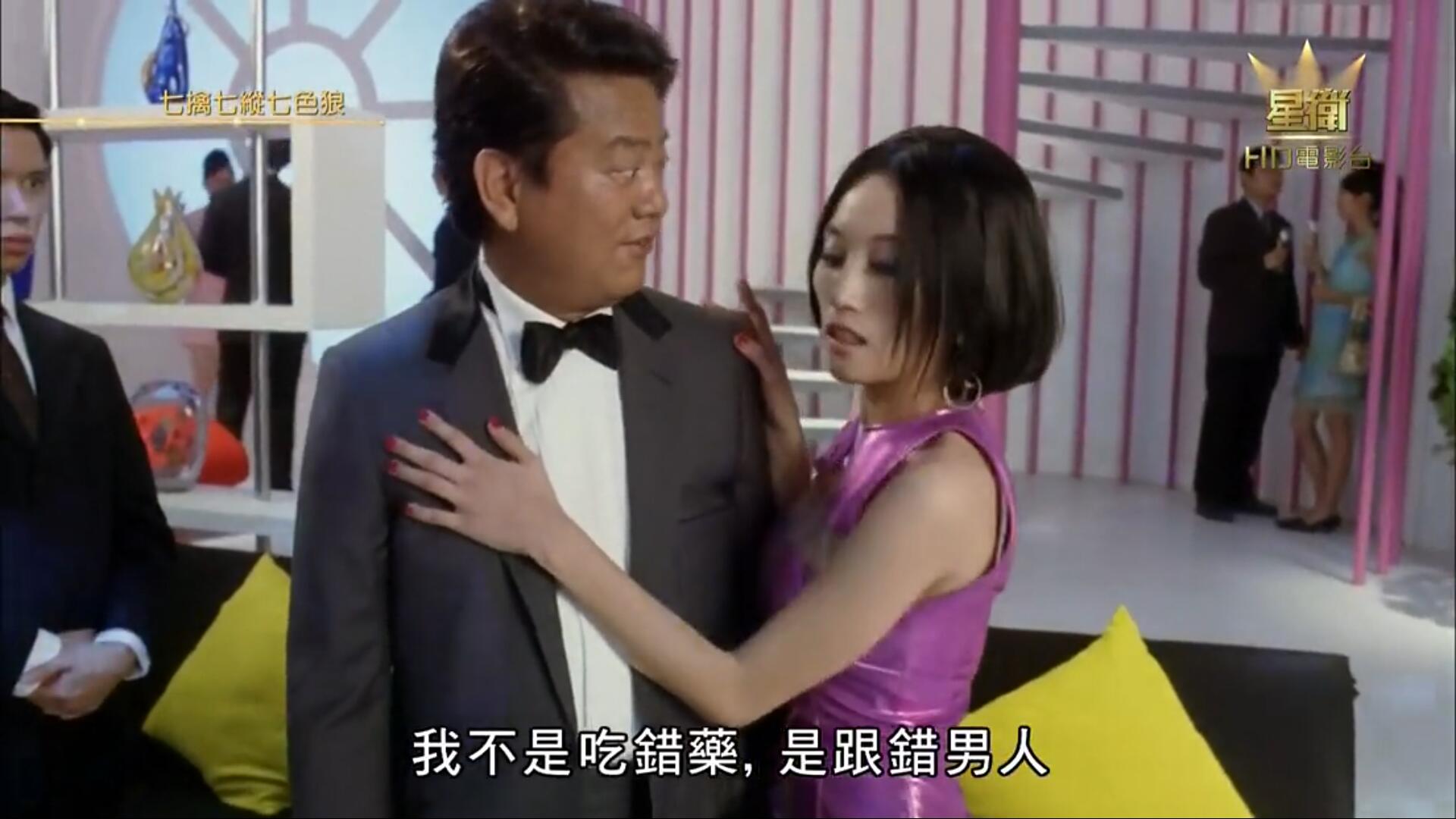 七擒七纵七色狼剧照的剧照