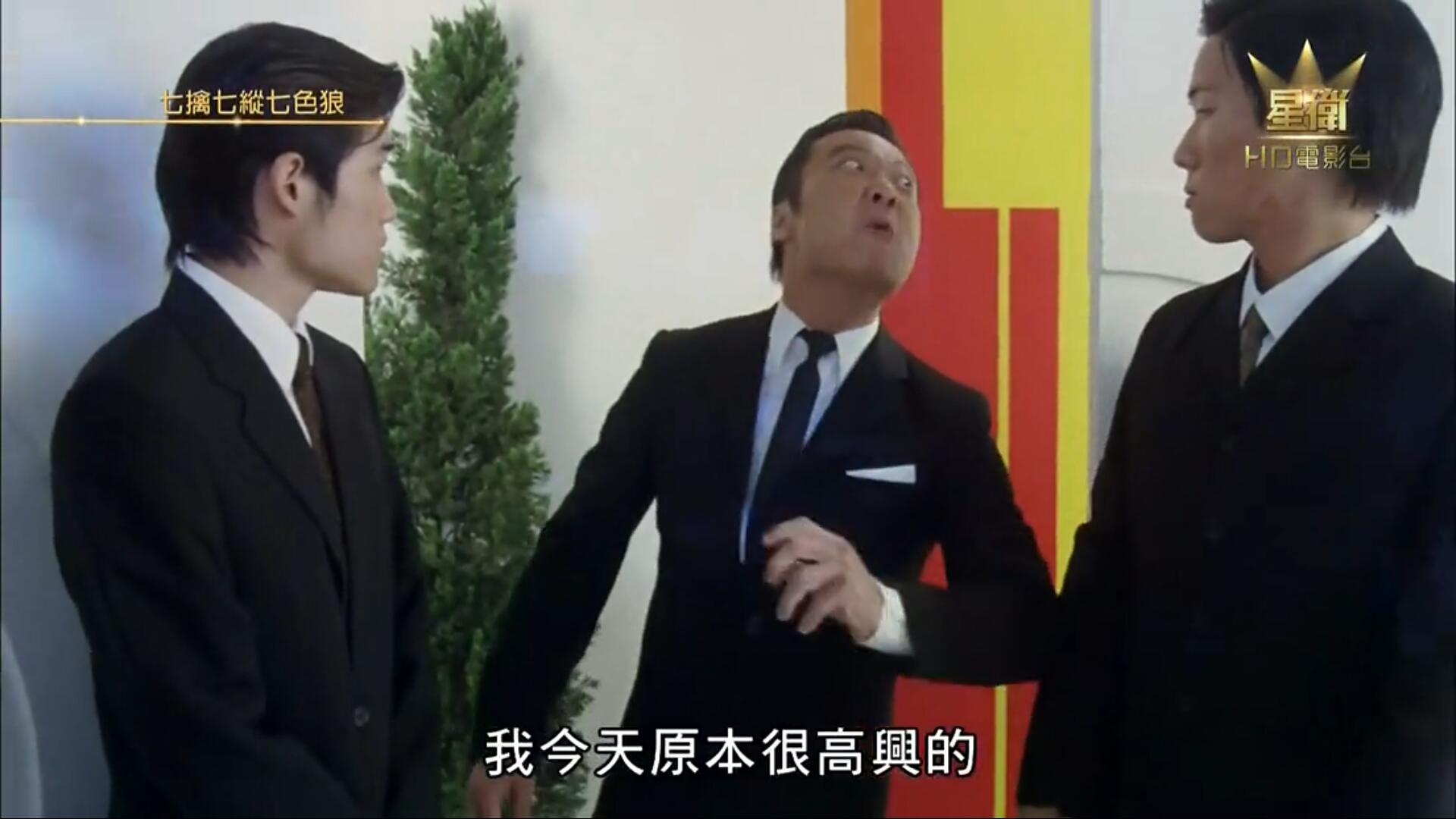 七擒七纵七色狼剧照的剧照