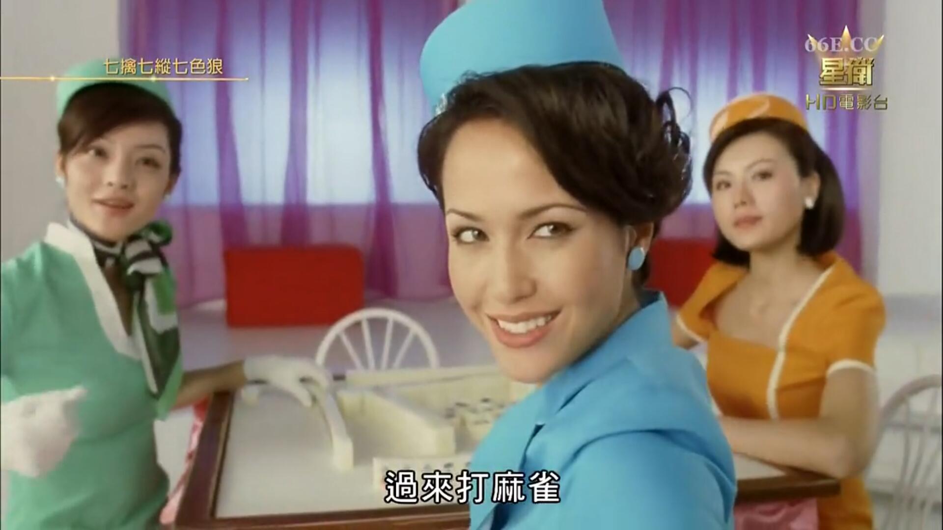 七擒七纵七色狼剧照的剧照