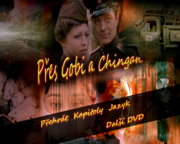 从戈壁滩到兴安岭剧照的剧照