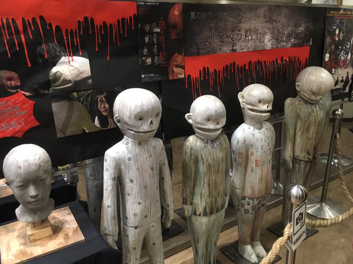 吸血粘土剧照的剧照