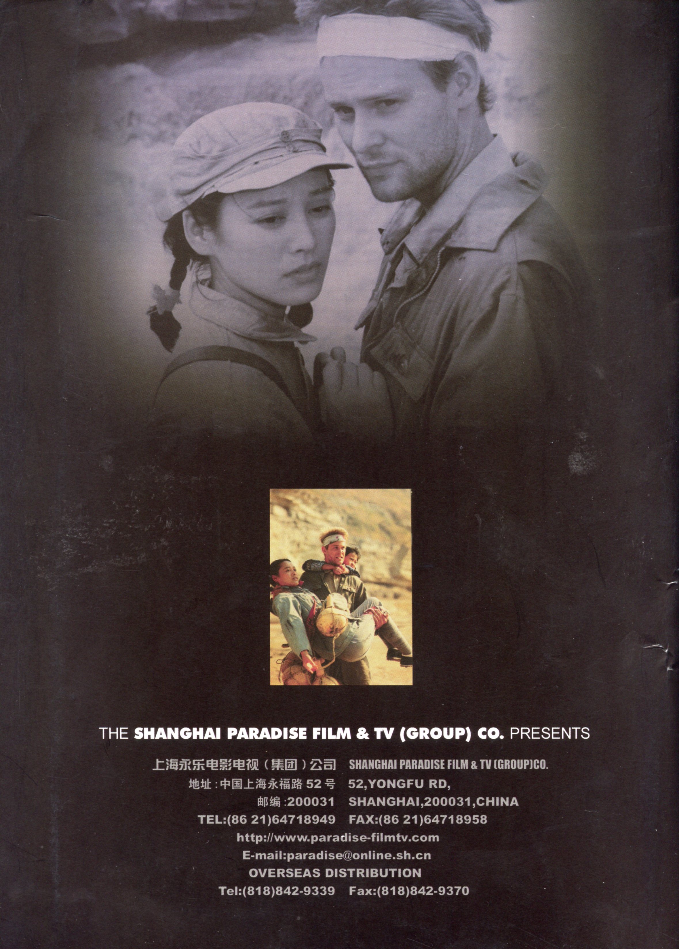 黄河绝恋剧照的剧照