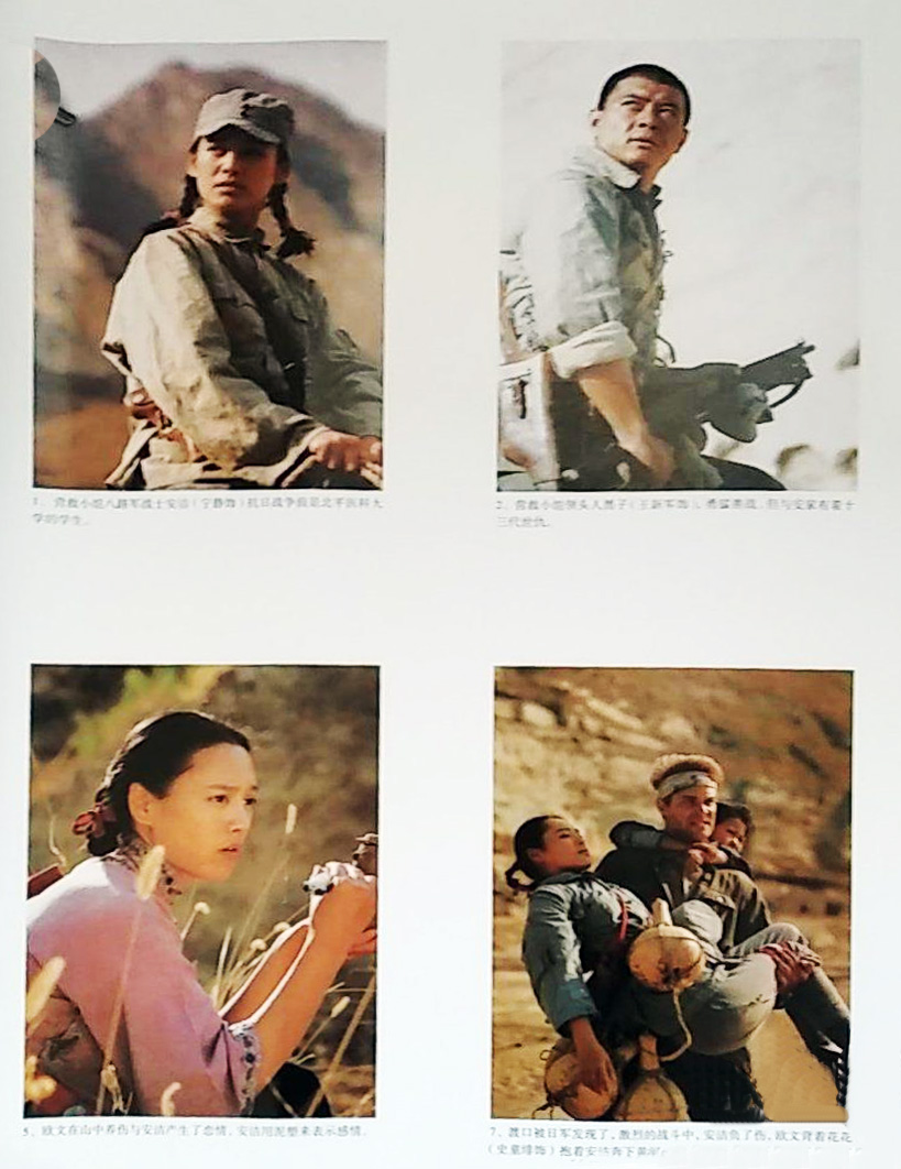 黄河绝恋剧照的剧照