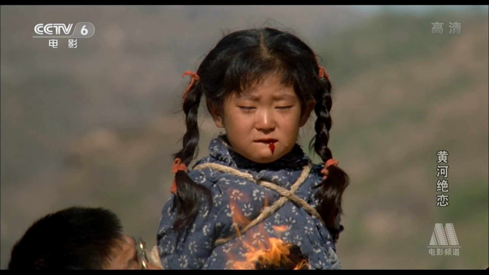 黄河绝恋剧照的剧照