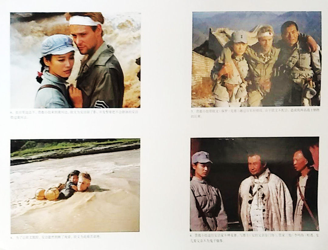 黄河绝恋剧照的剧照