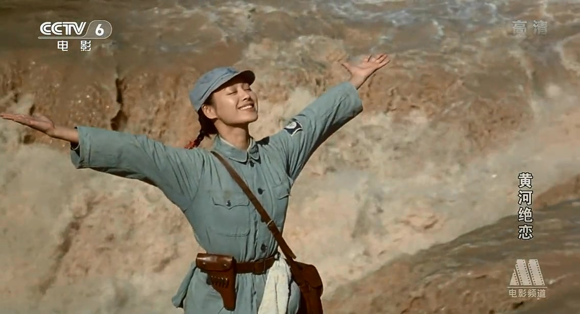 黄河绝恋剧照的剧照