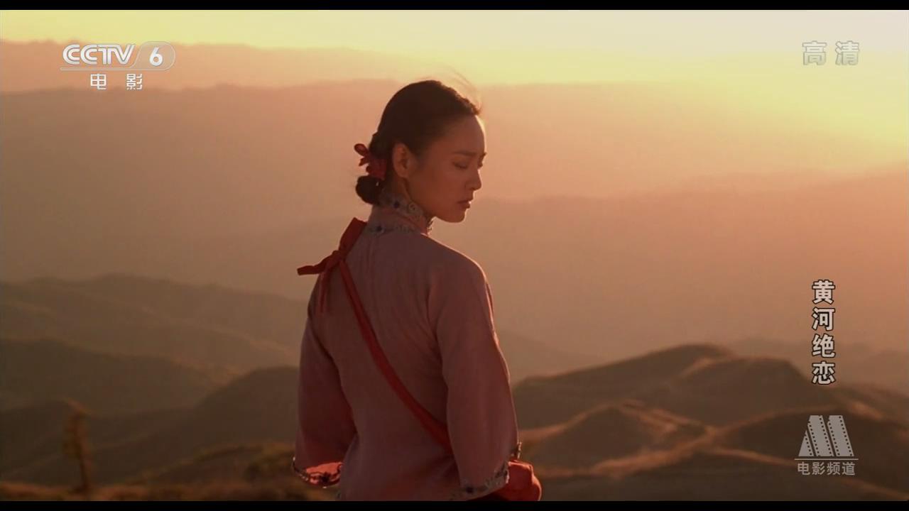 黄河绝恋剧照的剧照