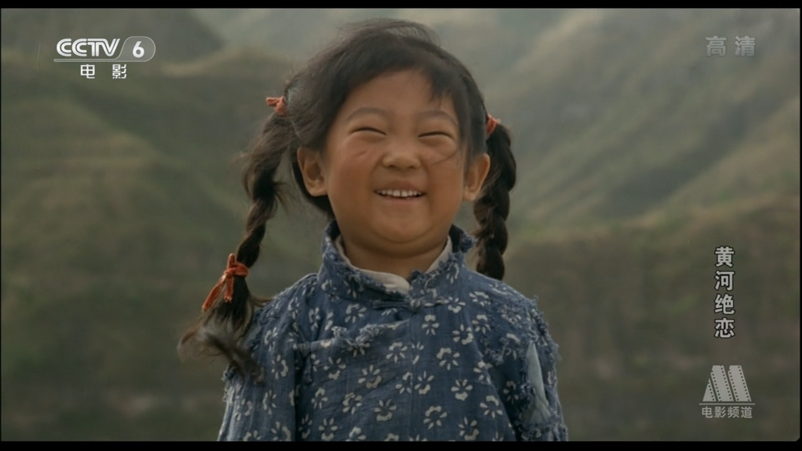 黄河绝恋剧照的剧照