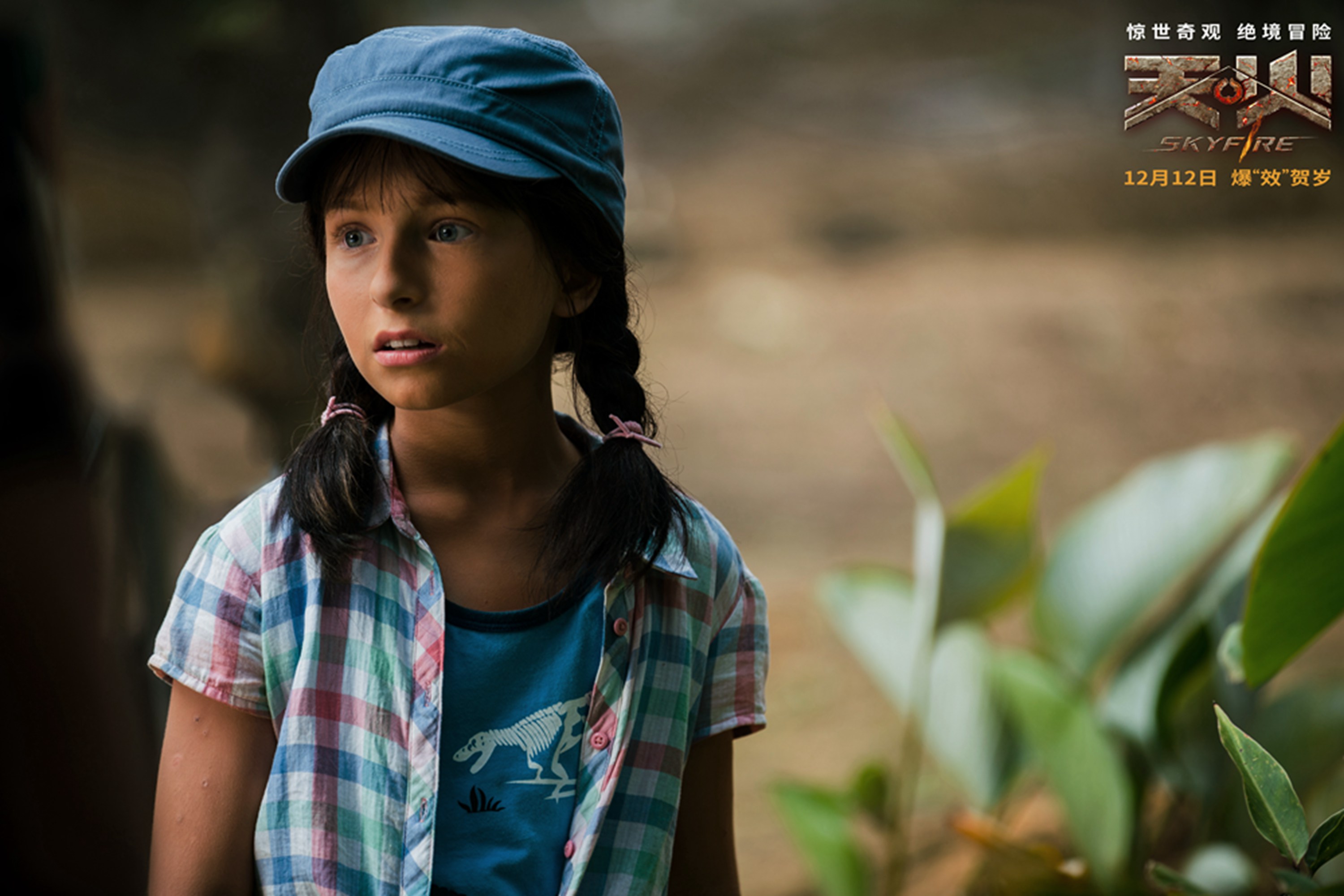 天·火剧照的剧照