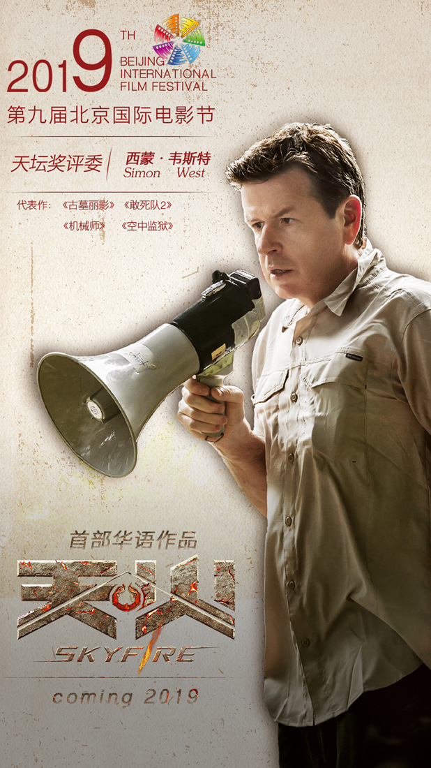 天·火剧照的剧照