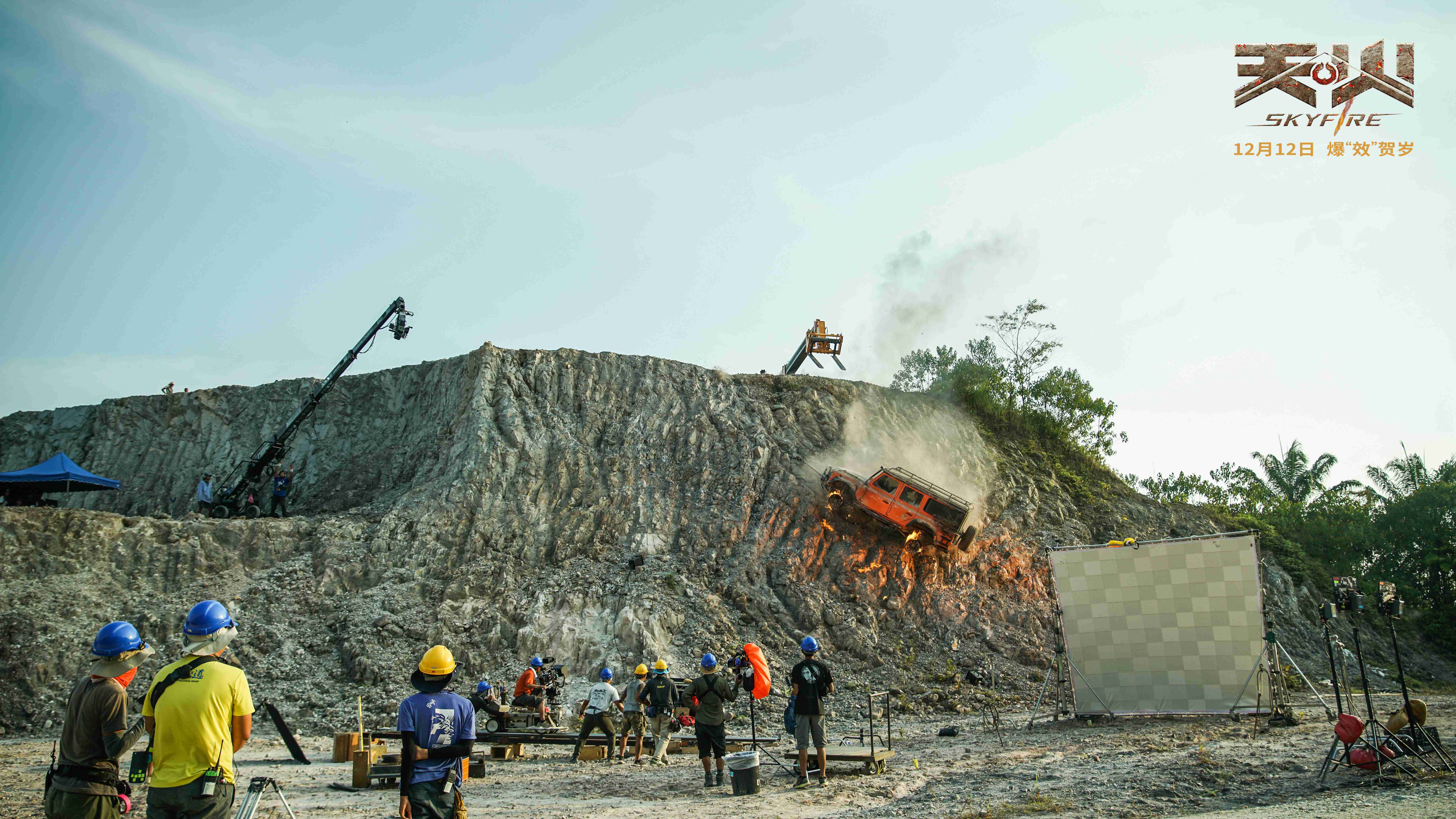 天·火剧照的剧照