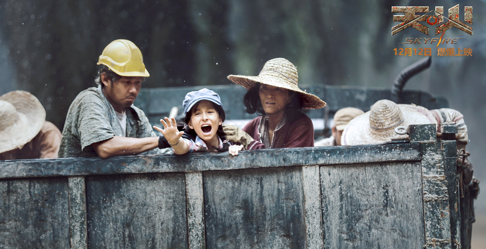 天·火剧照的剧照