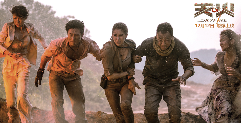 天·火剧照的剧照