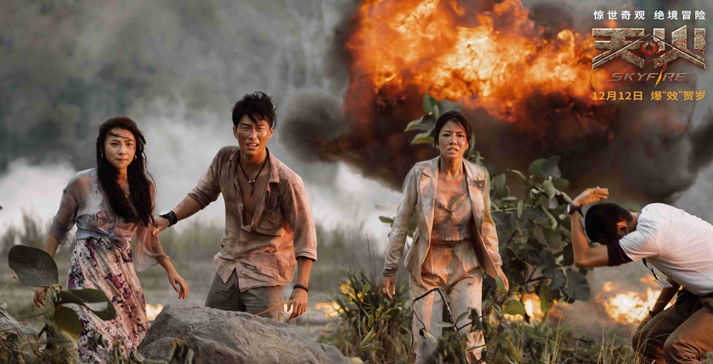 天·火剧照的剧照