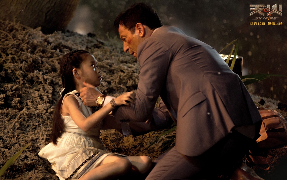 天·火剧照的剧照