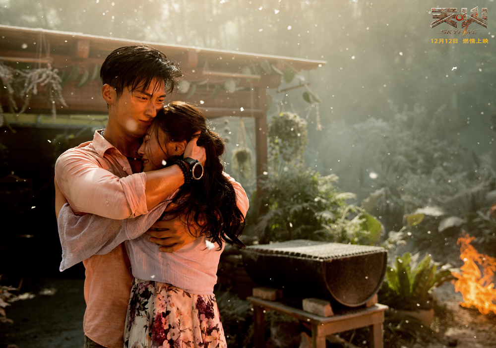 天·火剧照的剧照