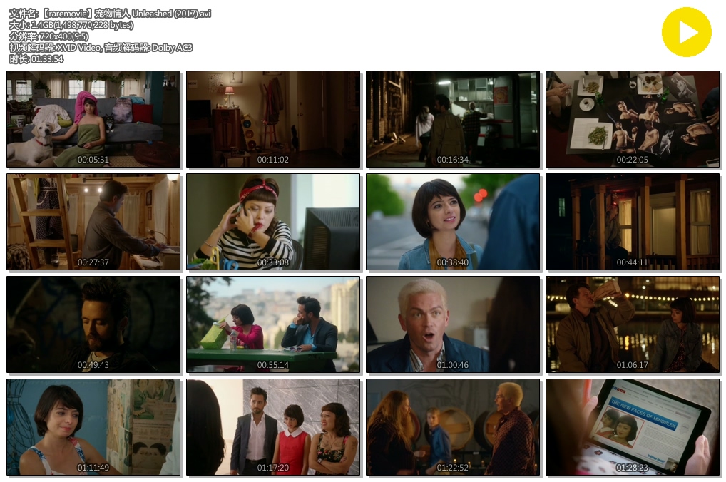 宠物情人剧照的剧照