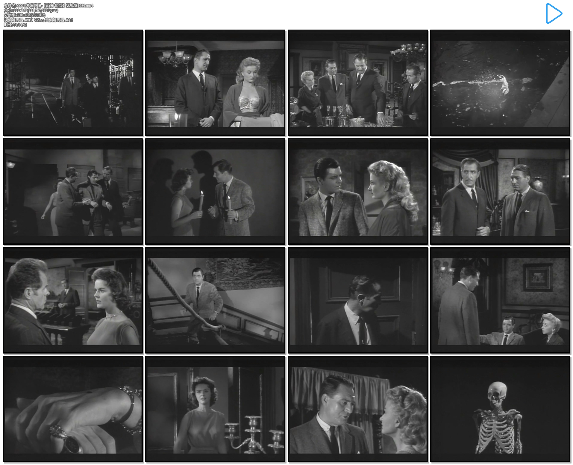 猛鬼屋剧照的剧照