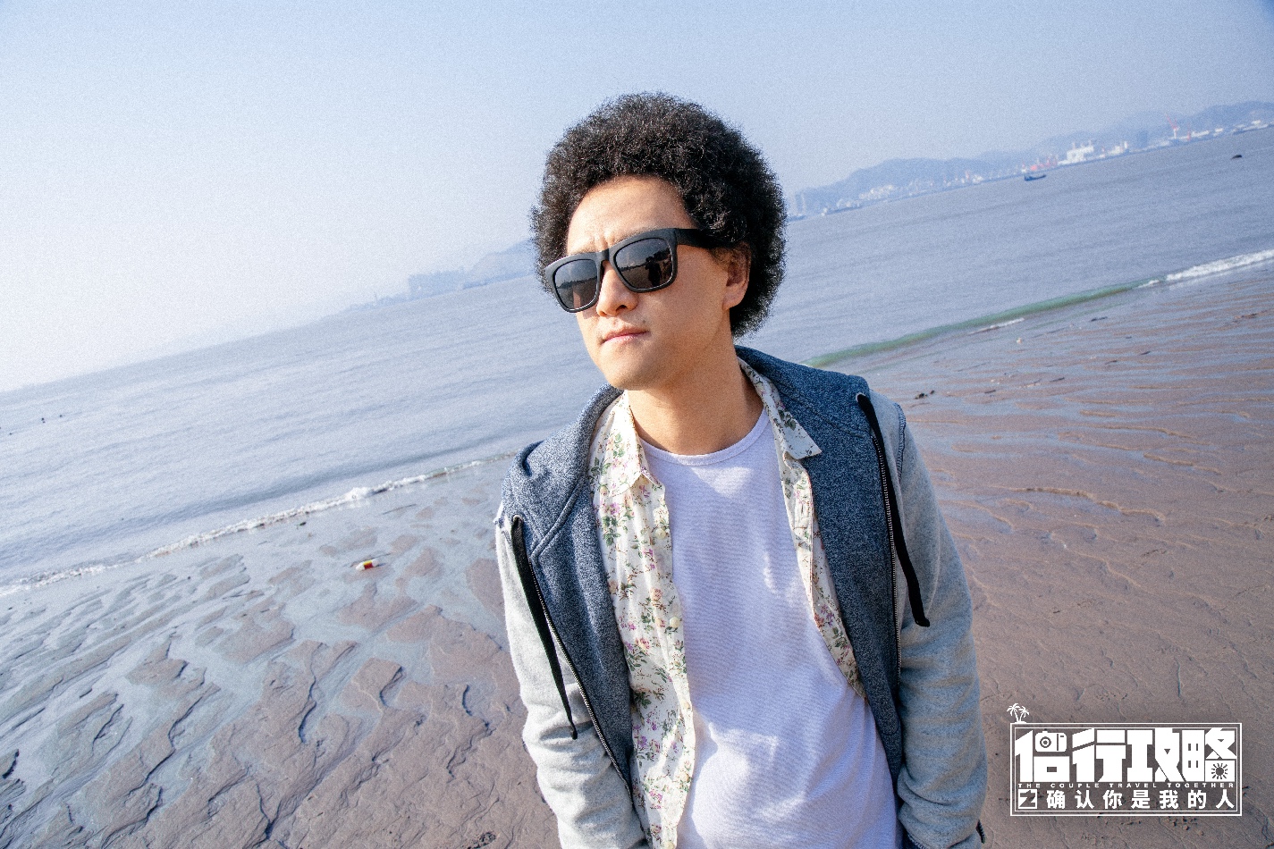 侣行攻略之确认你是我的人剧照的剧照