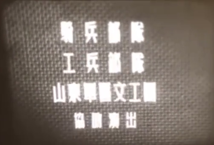 南征北战剧照的剧照