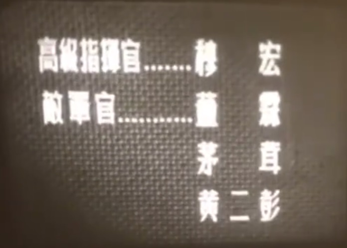 南征北战剧照的剧照