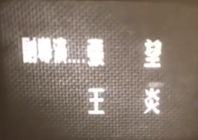 南征北战剧照的剧照