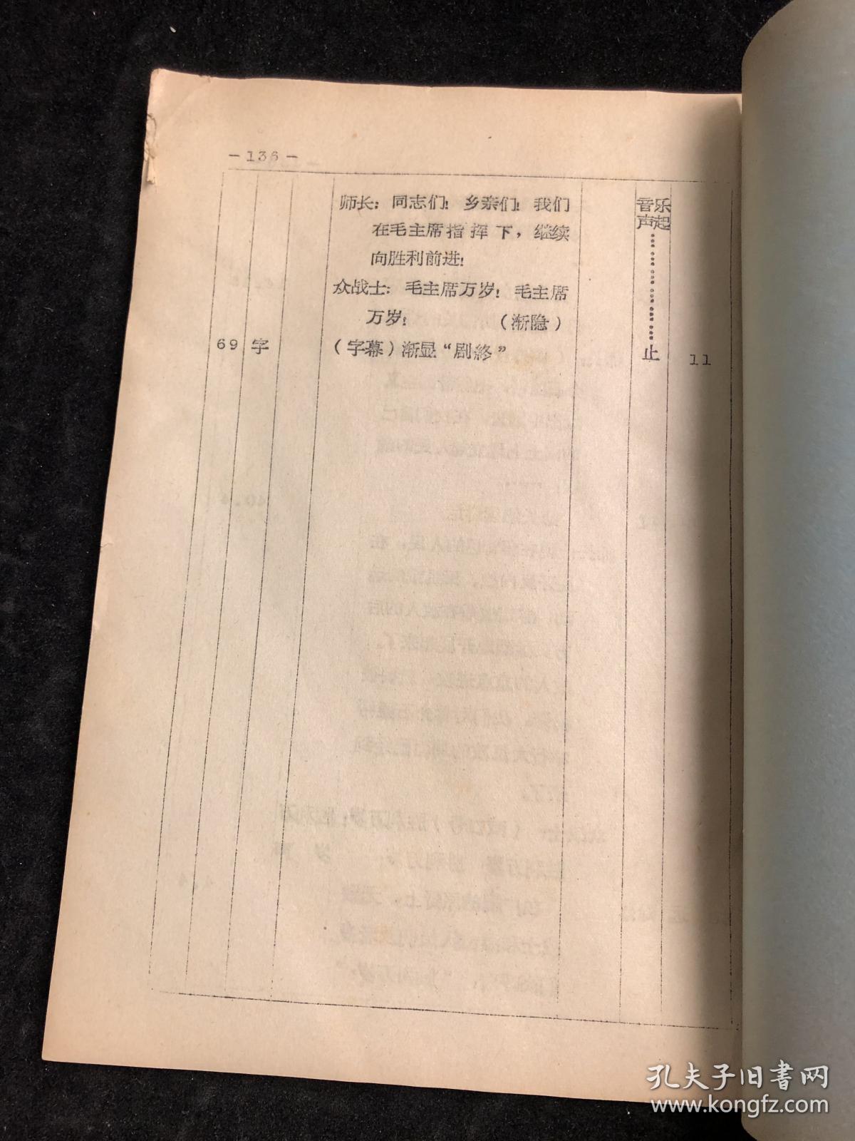 南征北战剧照的剧照