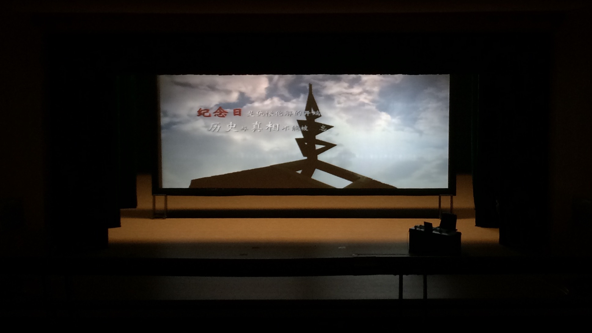 关键十六天：白崇禧将军与二二八剧照的剧照