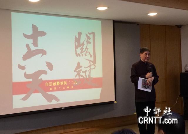 关键十六天：白崇禧将军与二二八剧照的剧照