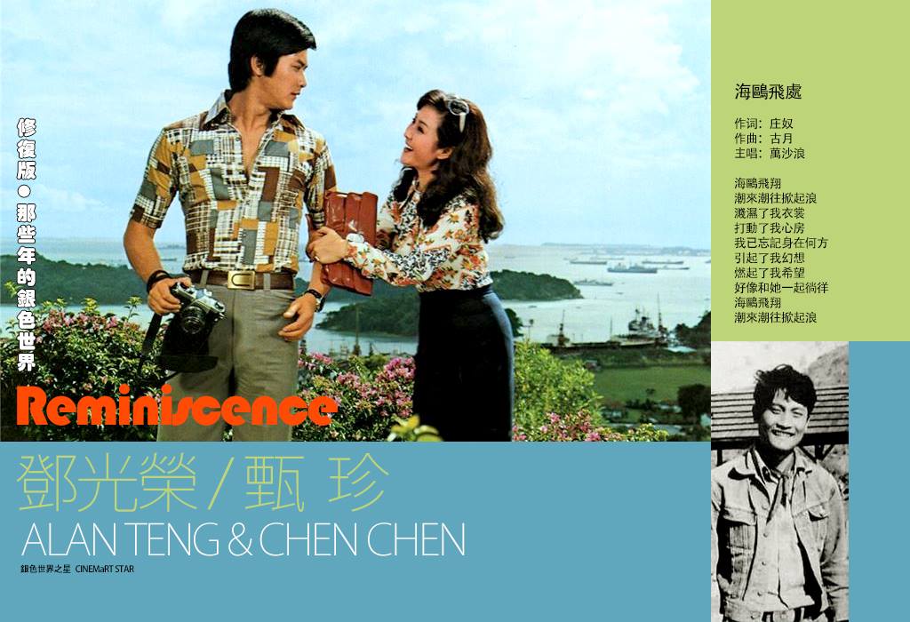 海鸥飞处剧照的剧照