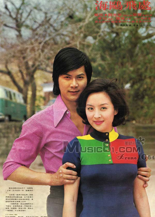 海鸥飞处剧照的剧照